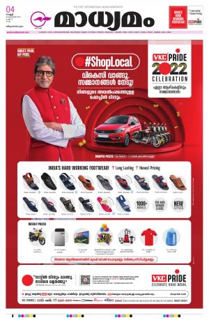 Thiruvananthapuram, 04.02.2022