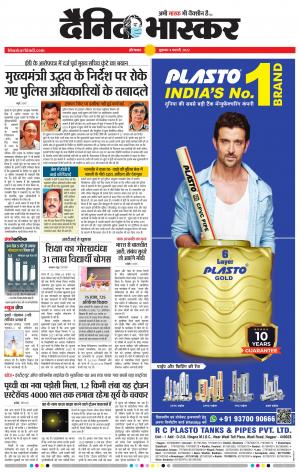 औरंगाबाद डाक