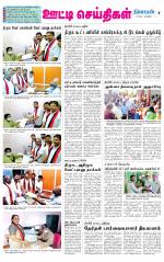 Nilgiri-Coimbatore Supplement