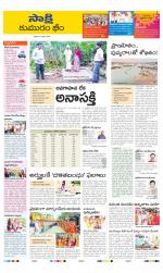 Komaram Bheem District