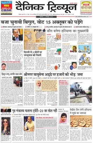 DT_13_September_2014_Rohtak