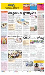 Vijayanagaram District