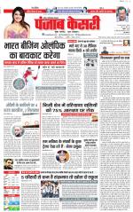 Noida - Punjab Kesari