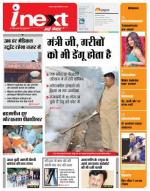 Dehradun Hindi ePaper, Dehradun Hindi Newspaper - InextLive