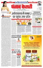 Madhya Pradesh Main - Punjab Kesari