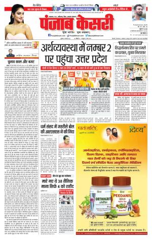04-2-2022 PUNJAB KESARI Madhya Pradesh Main 