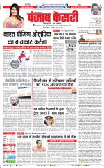 Lucknow - Punjab Kesari