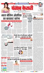 Kaithal - Punjab Kesari