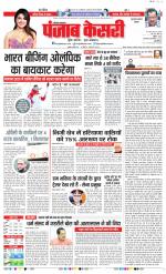 Gurugram - Punjab Kesari