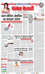 Faridabad - Punjab Kesari