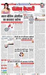 Aligarh - Punjab Kesari