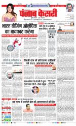 Hariyana Main - Punjab Kesari