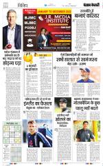 Punjab Kesari Scholar