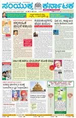 Namma Gadag, ಗದಗ.