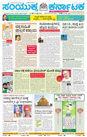 Namma Gadag, ಗದಗ.