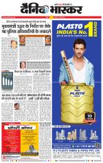 नागपुर-विदर्भ