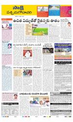 West Godavari District