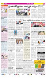 West Godavari Constituencies