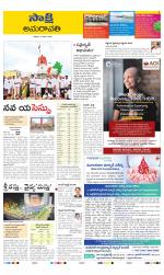 Guntur Amaravathi District