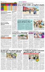 Tiruvannamalai-Vellore Supplement