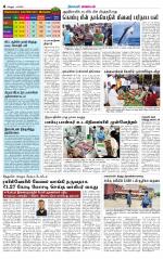 Chitoor-Vellore Supplement
