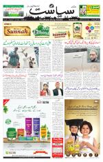 Siasat Daily