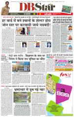 जबलपुर डीबी स्टार 