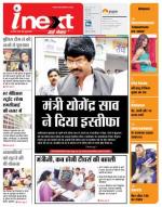 Ranchi Hindi ePaper, Ranchi Hindi Newspaper - InextLive