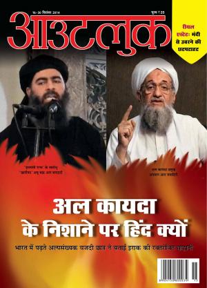 Outlook Hindi 16-30 September 2014