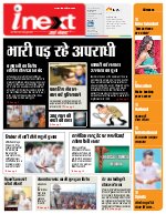 Prayagraj Hindi ePaper, Allahabad Hindi Newspaper - InextLive