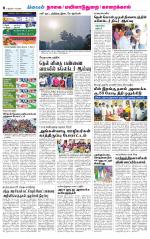 Nagai-Trichy Supplement