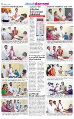 Thiruvarur-Trichy Supplement
