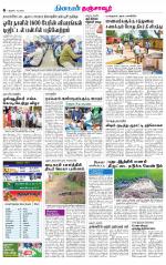 Thanjavur-Trichy Supplement