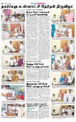 Dindigul-Madurai Supplement