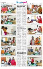 Karur-Trichy Supplement