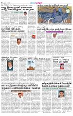 Pudukkottai-Trichy Supplement