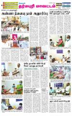 Dharmapuri-Salem Supplement