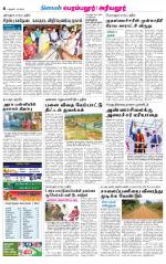 Perambalur-Trichy Supplement