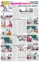 Krishnagiri-Salem Supplement