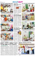 Trichy Supplement