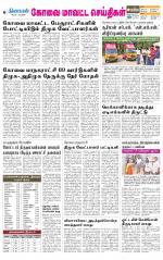 Pollachi-Coimbatore Supplement