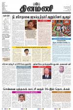 Dinamani - Dharmapuri