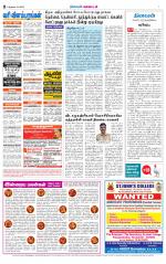 Nellai City-Tirunelveli Supplement