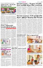 Coimbatore Supplement