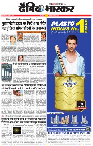 औरंगाबाद 