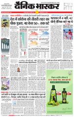 छतरपुर - टीकमगढ़ 