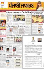 Malwa  : Punjabi jagran News : 13th September 2014