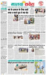 Firozpur / Fazilka Savera