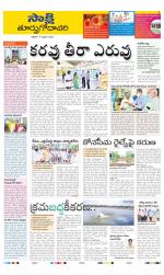 East Godavari District