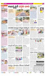 East Godavari Divisions